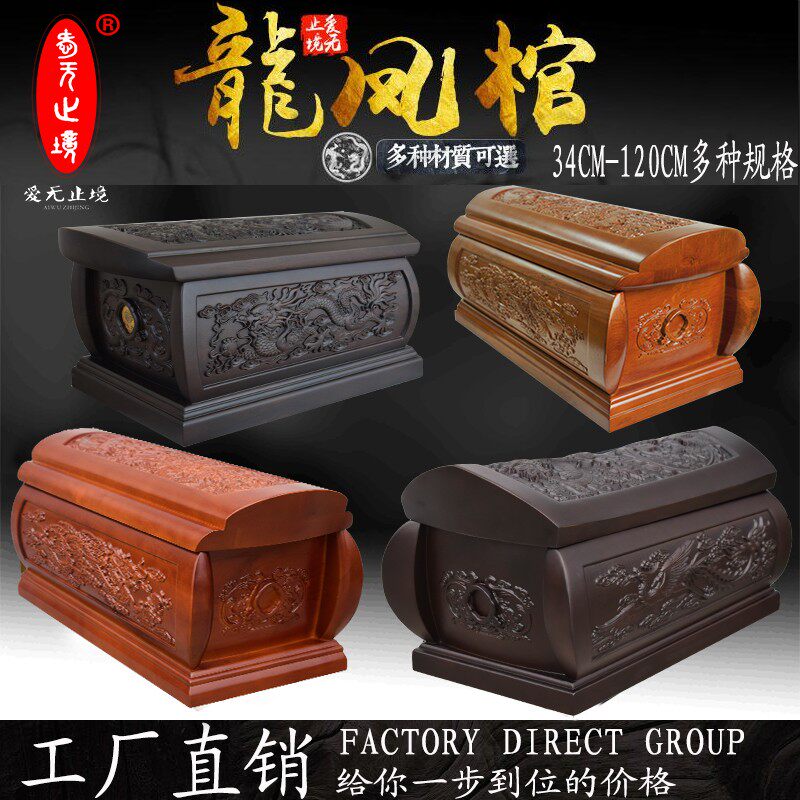 爱无止境高档黑寿檀木骨殡盒龙凤小棺材实木迁坟寿材紫盒灰葬用品
