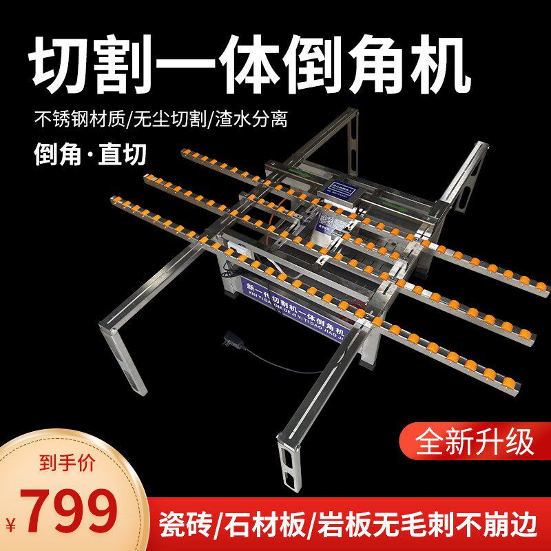 瓷倒倒角机45度磁砖砖角直切一体机切器两用神割岩板石材无尘台式