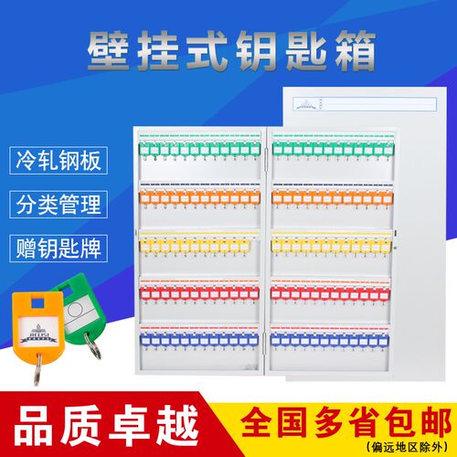 钥壁箱钢制杰丽斯钥匙箱挂墙钥匙柜杰丽斯铁艺钥匙箱匙挂式钥匙盒