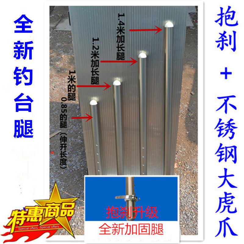 新钓铝合金钓台腿缩地爪大钓台通用加长加粗升降腿伸带腿款鱼台腿