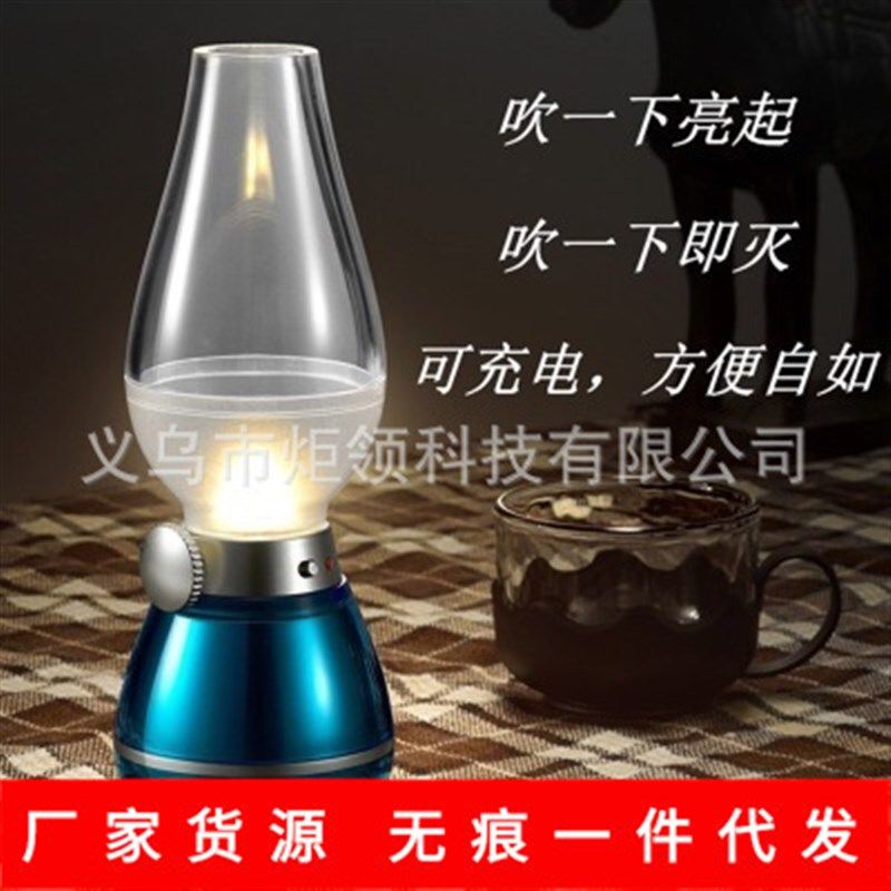 D旧LE怀灯油吹控灯创意充电调光小夜灯仿古煤油灯移动煤喂奶灯