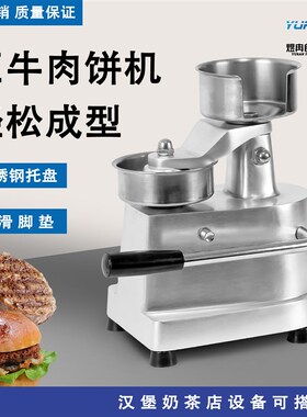 压肉饼机商用汉堡肉饼模具压饼手动压牛肉饼肉馅饼模具家用摆摊