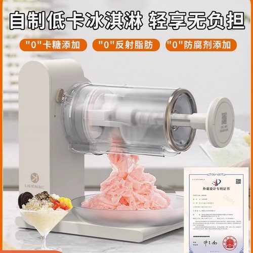 自家制冰机刨冰机仁用小型全利动雪花冰摆摊不插电绵绵冰沙机