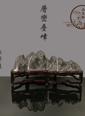 灵璧太假幽兰笔靠山型湖山子搁石架山中式石头摆件家居装饰工艺品
