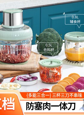 龙德利新款碎容机家用大功率三量全自动搅拌大肉杯家用辅食机多功