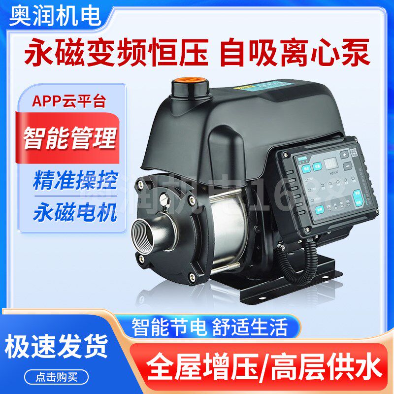 谱磁顿永罗变频不锈离多级钢心泵智能低音高层增压水泵家用全自动