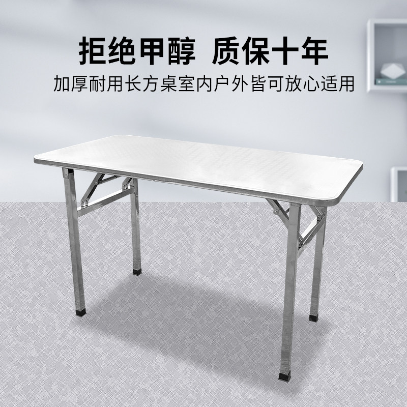 长方桌折叠桌不锈钢长方形便携式可折叠桌子夜市烧烤地摊桌快餐桌