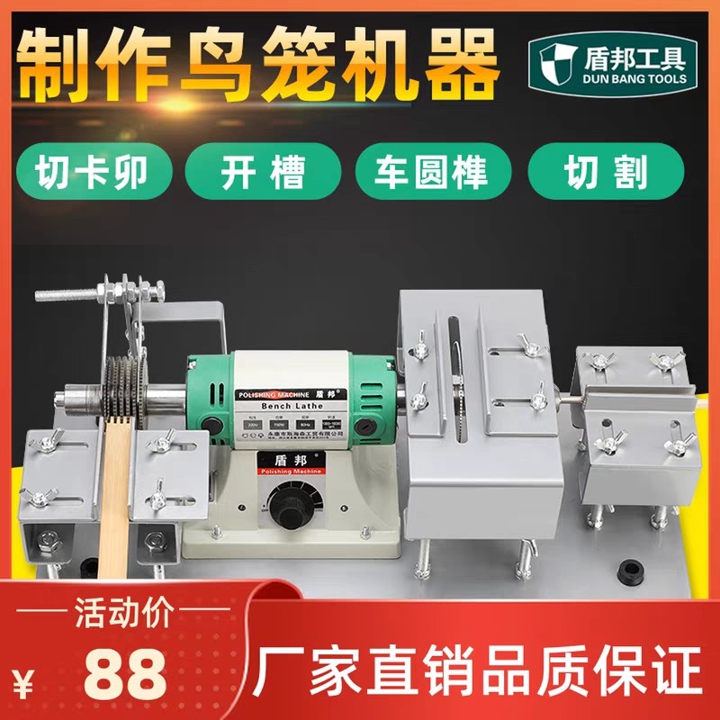 盾邦多功能圆铆机切锯台割机开卯机卡榫榫卯一体机鸟笼制作工具