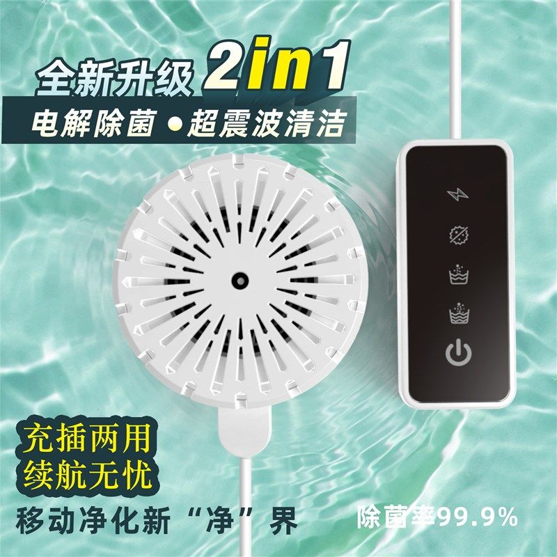 果蔬清洗机菜功能净化器去声波洗多家用超农残便捷果蔬杀菌消毒仪