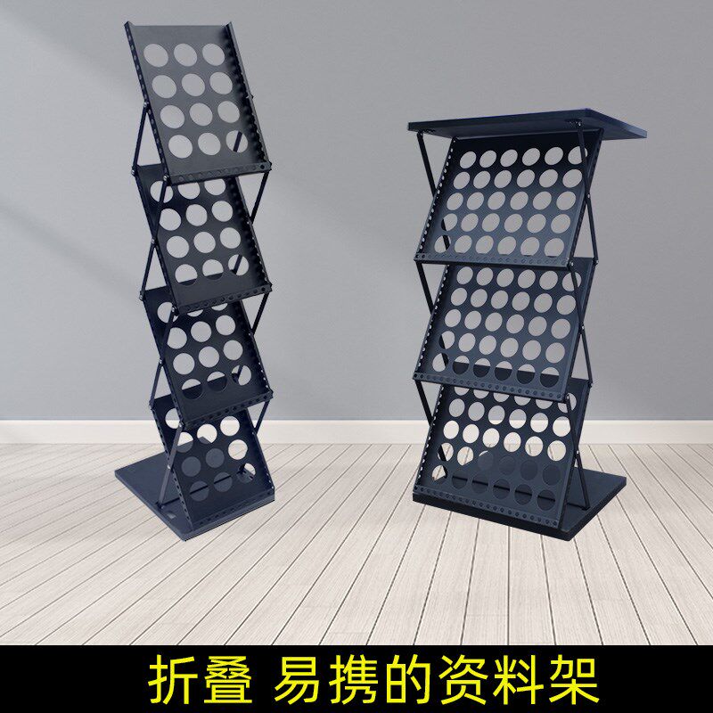 资料报宣传铁架艺 书架架彩页展示架报刊架杂志架A4折叠展会便携