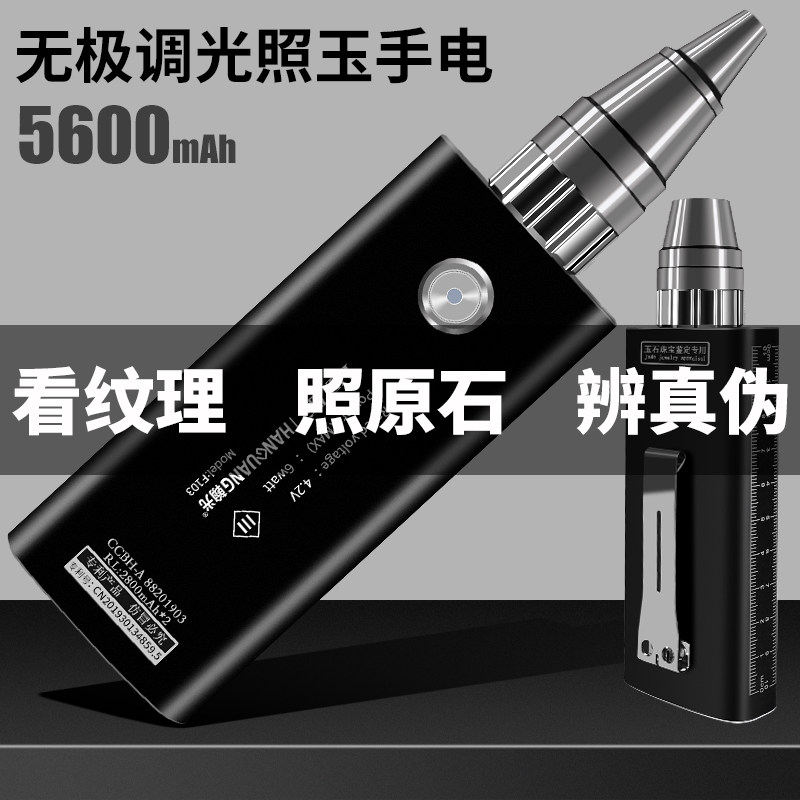 专65测光灯鉴定3用鉴别翡翠玉石珠宝烟酒防伪验钞荧光检紫手电nm