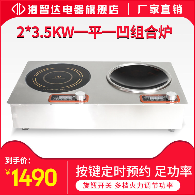 大一商电磁炉3500w双头功平一凹嵌入式率用电磁灶3.5kw