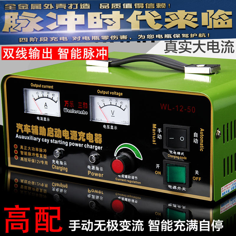 大型器电转货车汽车电瓶充电充12V24V智能机换边充电边启动大功率