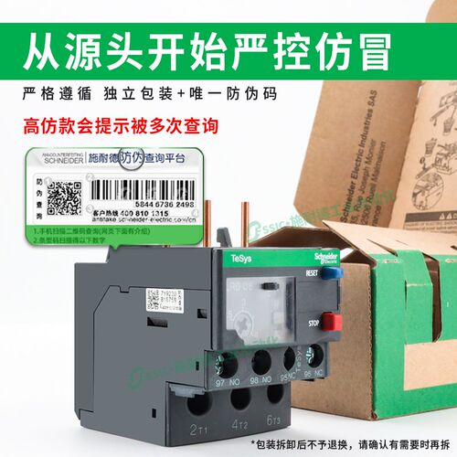 施耐保热过载继D器LR电08C/10C/22C/16C/20C/21C过热德护接触器