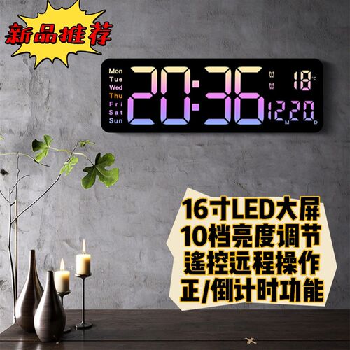 新款简视大屏数字挂钟钟厅电约柜摆台式电子客多功能倒计时闹钟