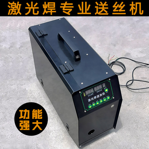 机持激装焊接送丝机双驱低速电机总成光置全自动送丝回抽手构配件