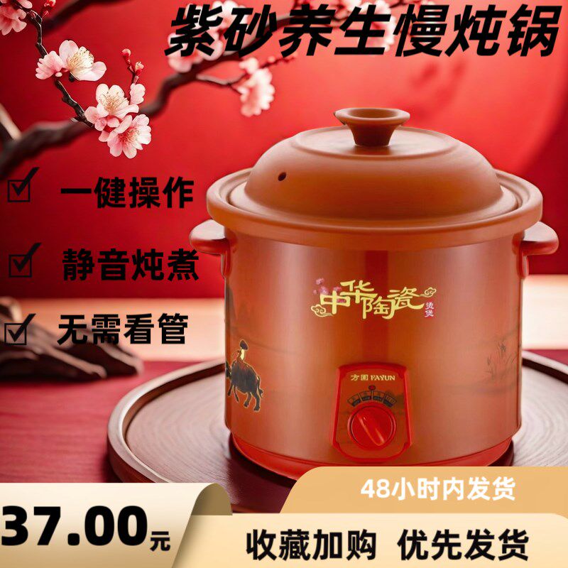 方煲电炖锅煮生紫砂汤圆锅养稀饭陶瓷锅宝宝煮粥锅家用熬药慢炖锅