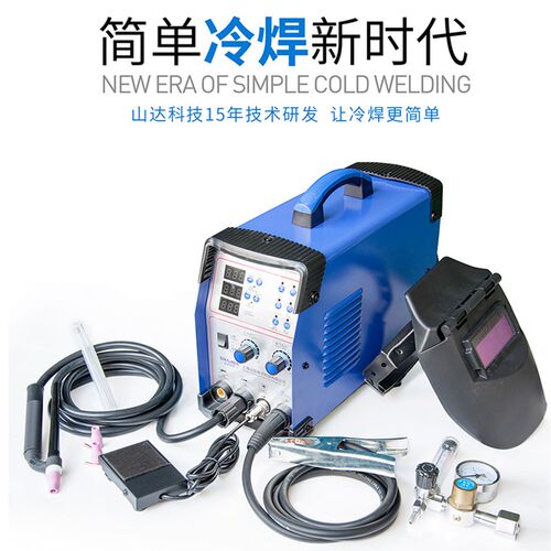 山达SDHB-3冷焊机 不锈具氩弧焊机小型复光焊机修激机模钢修补机