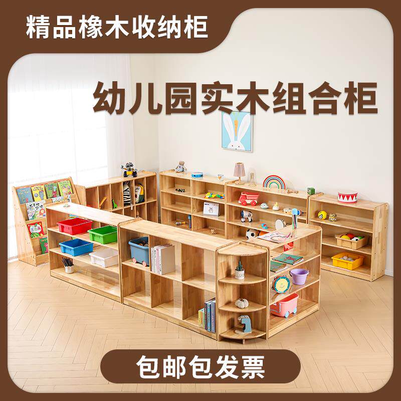 幼儿园橡木实木玩具柜儿童原木书包柜子鞋柜书架区角柜组合书柜