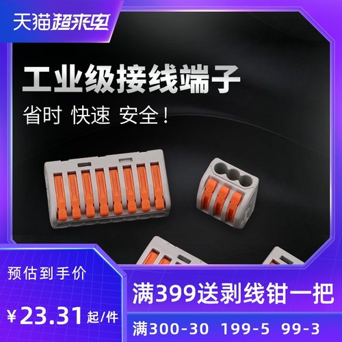 安捷宝  pc线接t端子插拔式电快分支接头一分二三四五线速分线器
