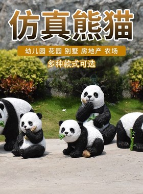 户通仿真熊院动物摆件庭猫装饰花园卡外雕塑别墅院子园林景观草坪