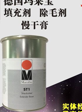 ST1防拉丝剂 除毛剂 剂T印填充剂 消泡S 丝1移印慢干膏
