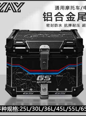 A摩AY铝合金尾箱光阳h150Ys车后备箱x150踏板车托t/ct250后尾箱