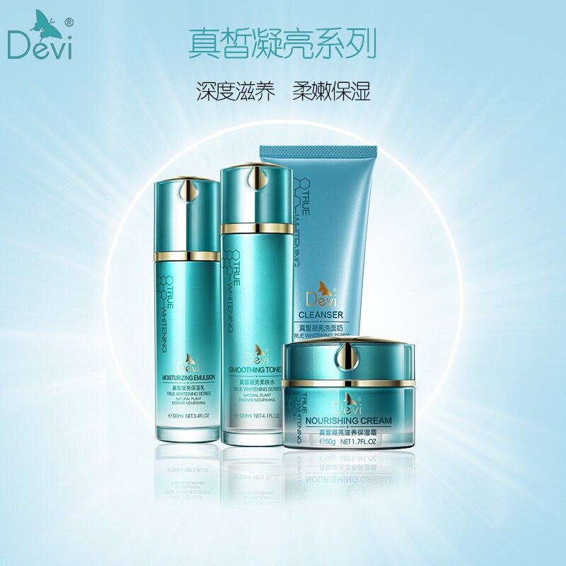 Devi黛妃化妆品 真皙凝白三件套水乳霜组合套装补水保湿惊爆低价