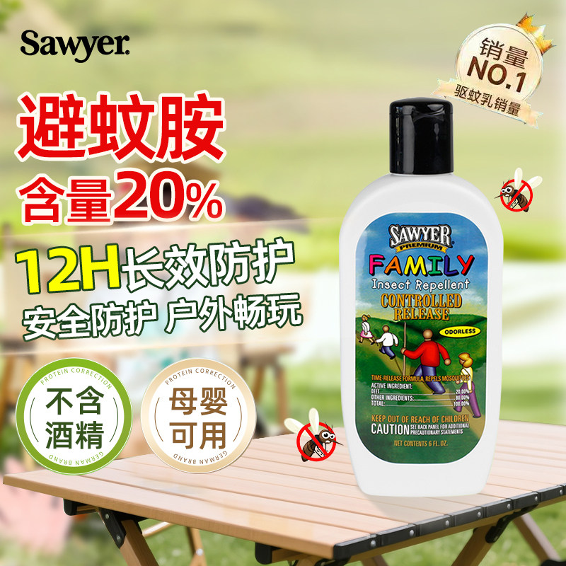 Sawyer索耶驱蚊乳儿童避蚊胺喷雾