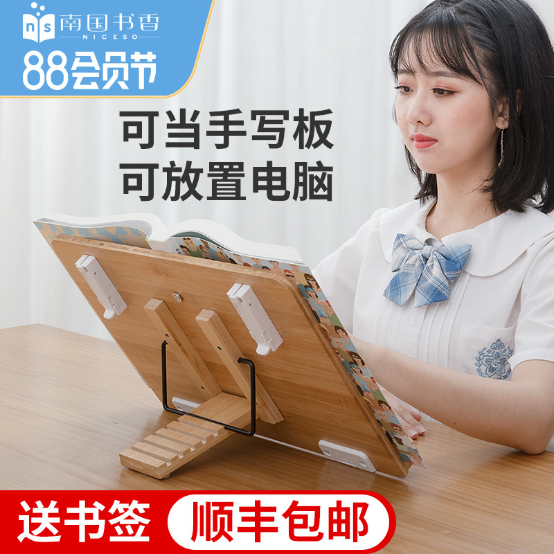 南国书香竹木质阅读架帖研书架桌上桌面学生用夹书器读书神书支架图片