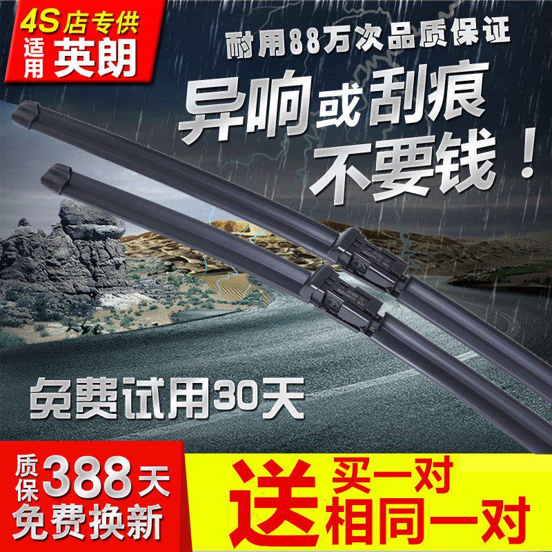10 11 12 13 1415 16T1718年新雨别克英朗G 雨刮器条XT前后款刷片