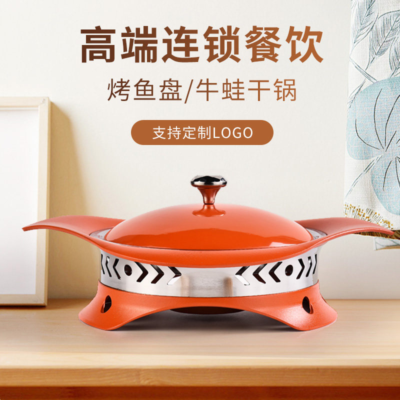 商形烤鱼炉圆用干锅鱼小份烤炉盘不粘圆形烤盘诸葛烤炉酒精牛蛙锅