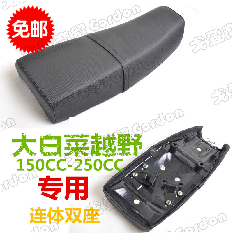 嘉陵大白菜越托摩野车装改配件原厂坐垫 车坐150-250坐包 厚坐垫