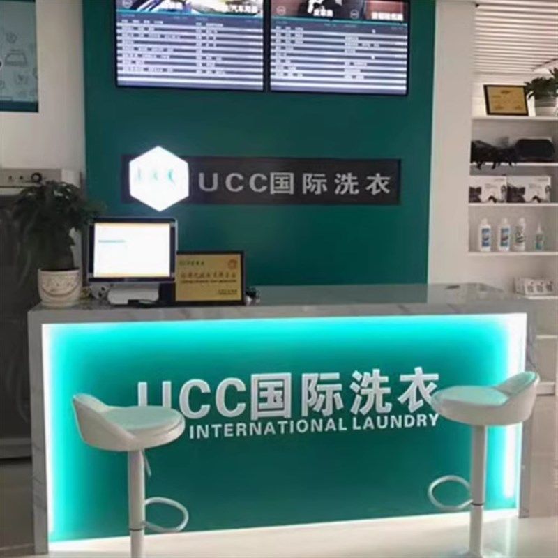 ucc国际洗衣店吧收桌前台干待店吧台桌台银柜台接洗台办烤漆定制