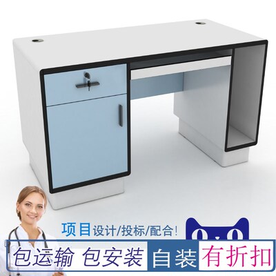 医院诊所医务室卫诊院医美医接家具问就疗生桌看诊台椅医生办公桌