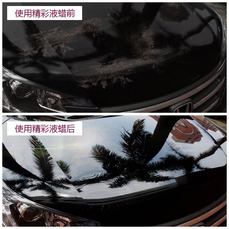 标榜 精彩液蜡汽车去污蜡光泽亮丽 液体蜡上光蜡多功能水晶车蜡2L