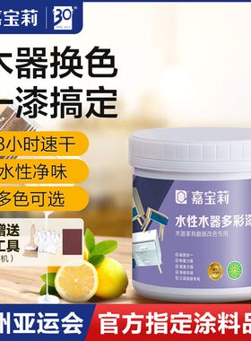 水性涂器漆门漆改刷色面漆清漆油漆家用自换木料家具翻新漆