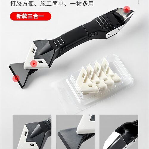 三合一刮胶器刮胶铲打胶胶器除胶美缝神具刮工刀刮胶板