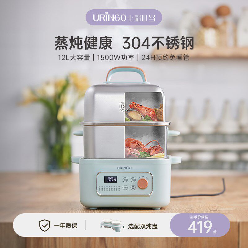 七彩叮当聚能鲜蒸锅电蒸动蒸炖锅多功炖家用隔水能盅全自锅蒸汽锅