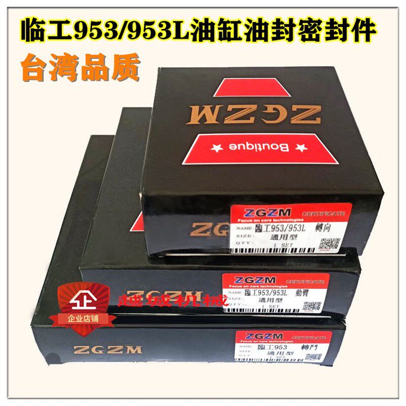 临工953/953L铲车装载机转向大小动臂举升翻反斗油缸密油封修理包