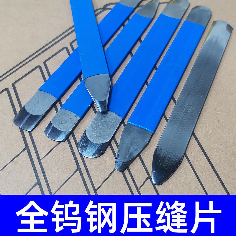 美缝工具钨钢大剂面镜面缝磨压打彩砂聚脲美缝坡施工压板刮片压条