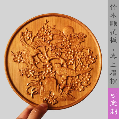 竹木质梅花实木雕花雕式家具贴花圆盘中花片东阳木雕花格壁挂白胚
