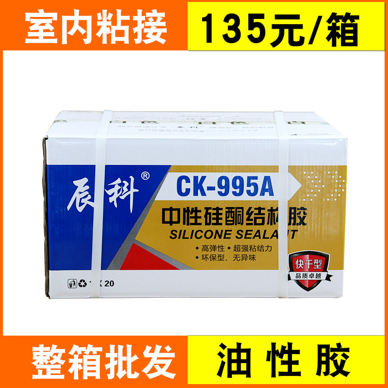 995中性硅酮结构胶厨色防水门璃胶玻窗密封胶耐候胶黑色白房整箱