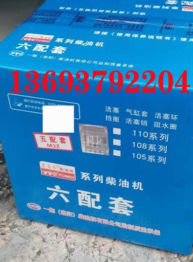 一红优质东机拖拖拉方发动机柴油机配件发电机组装机六配套LR4108