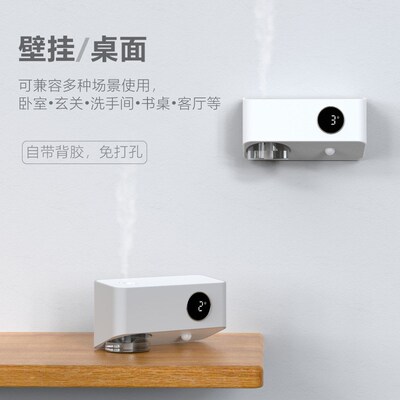 面薰机家用壁挂香氛机酒店生香自动扩香机厕所卫桌间感应夜灯喷香