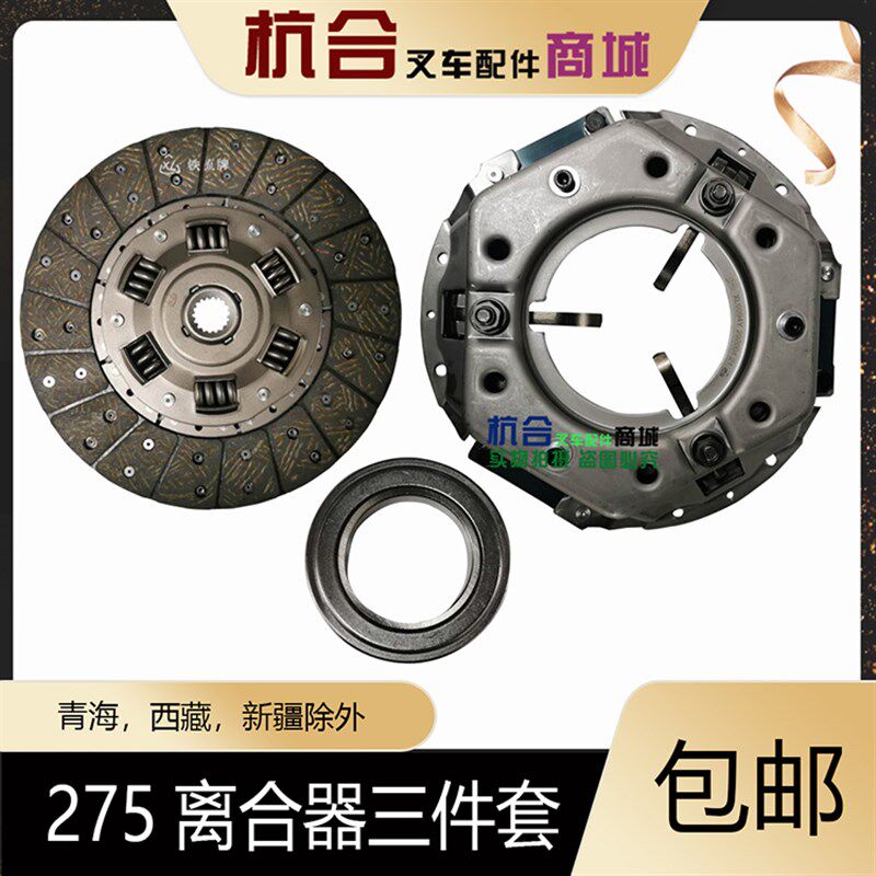 铁流离合器片 吨压 分离轴承三件套适用杭叉合力龙工3盘3.5吨叉车