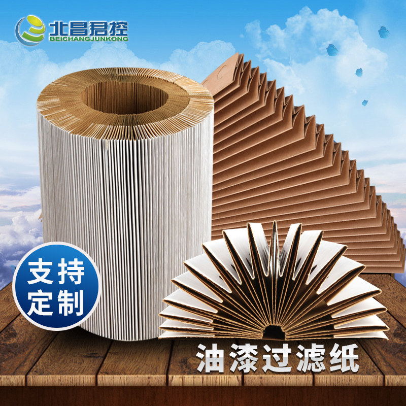 北昌君控油漆过滤纸 漆雾过滤纸  烤漆房过滤网 风琴纸 油漆纸
