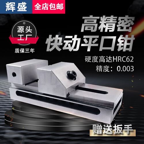 高精密平口钳Q台G快动磨虎虎钳万力批士夹具铣床23456寸夹具K床钳