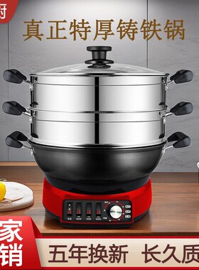 加厚电炒锅家用多功能电热锅铸铁电锅煎蒸煮炖一体式插电炒菜锅