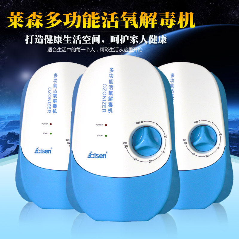 农蔬机活氧消毒机消毒莱森O3活氧机果氧清洗去臭残臭氧发生器家用